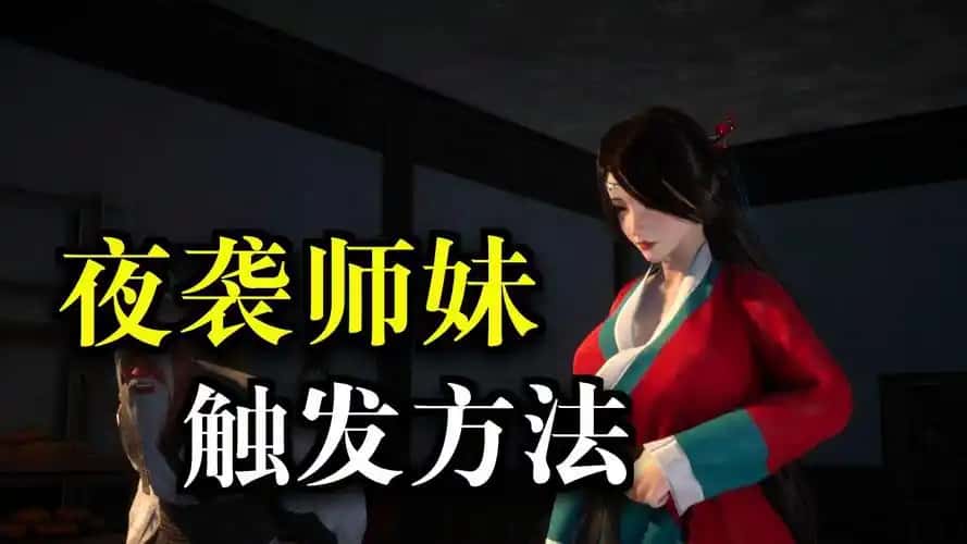 极品采花郎全息投影